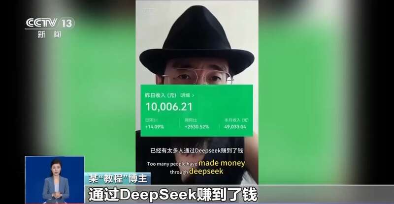 东拼西凑DeepSeek教程卖课不朽情缘试玩网站转发提醒！有人(图2)