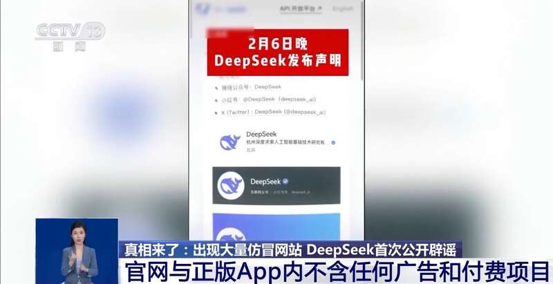 东拼西凑DeepSeek教程卖课不朽情缘
