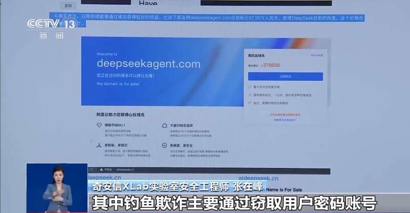 东拼西凑DeepSeek教程卖课不朽情缘试玩网站转发提醒！有人(图5)
