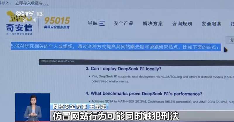 东拼西凑DeepSeek教程卖课不朽情缘试玩网站转发提醒！有人(图7)