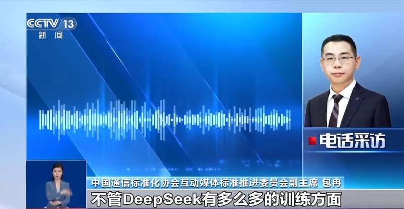 东拼西凑DeepSeek教程卖课不朽情缘试玩网站转发提醒！有人(图10)