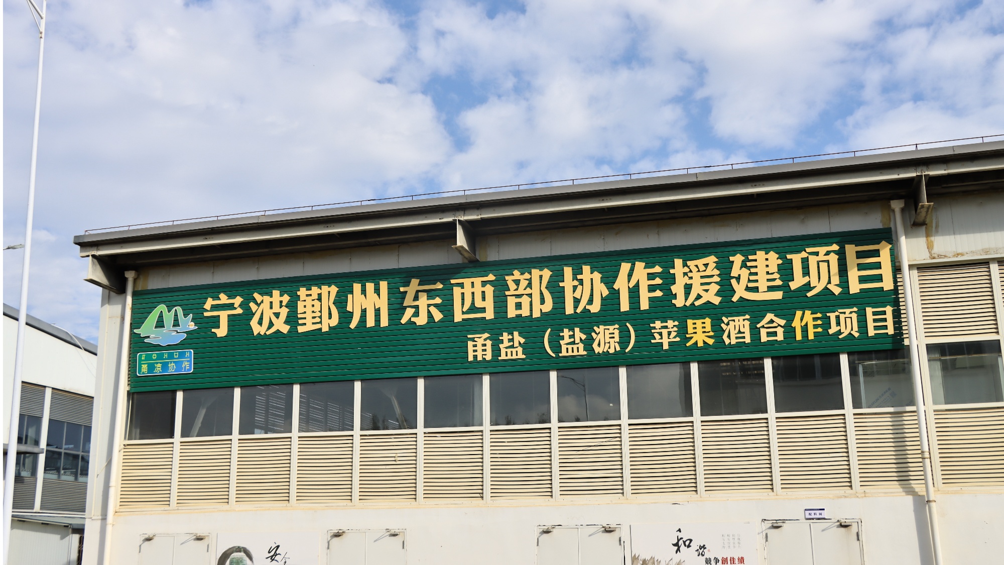 香酒 盐源苹果产业链再升级不朽情缘版苹果“酿”出醇(图1)