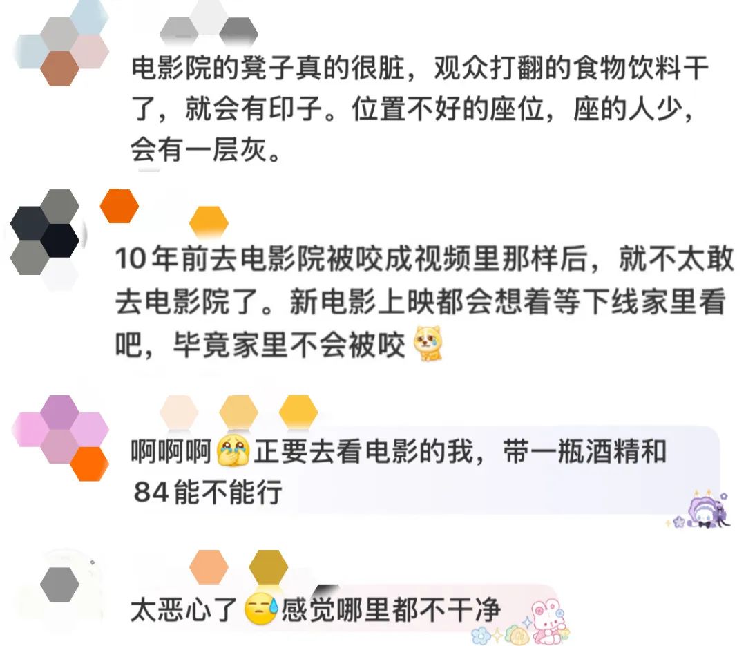 座椅上布满白色虫卵当地影院回应不朽情缘游戏网站登录女子发现(图3)