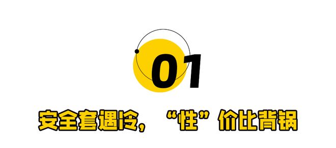 动3亿男女买爆情趣用品!不朽情缘试玩版安全套卖不(图7) 动3亿男女买爆情趣用品!不朽情缘试玩版安全套卖不(图7)