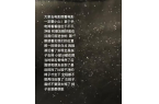 座椅上布满白色虫卵当地影院回应不朽情缘游